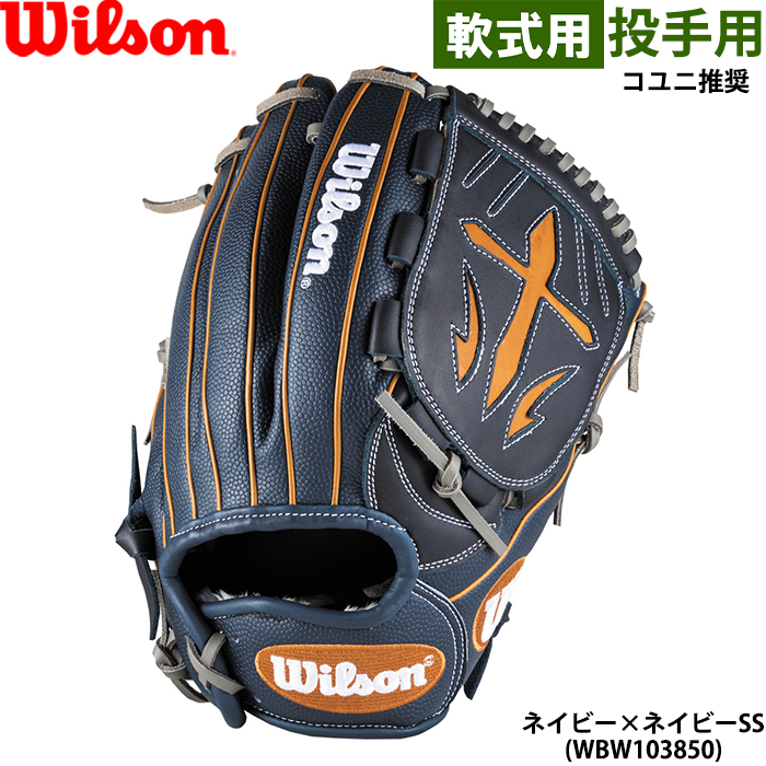 Wilson 軟式グローブ｜グローブ｜野球｜スポーツ おすすめ人気商品一覧