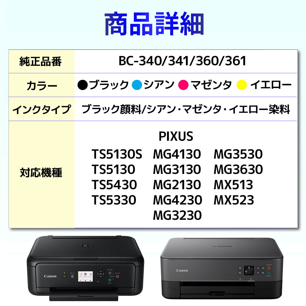 バウストア 【互換品】BC-340 BC-341 BC-340XL BC-341XL 詰め替え