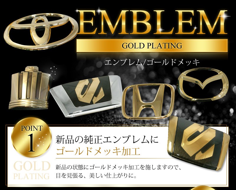 トヨタマークエンブレム 送料無料 ゴールドメッキ ヴェルファイア 20