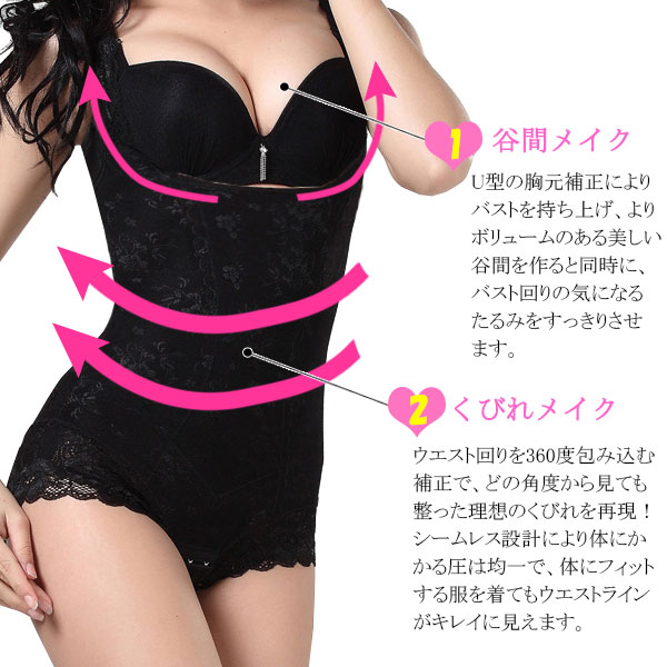 ボディスーツ 補正下着 レース刺繍 ボディースーツ ボディシェイパー