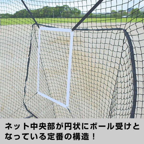 野球 練習 ネット 硬式 軟式M号・J号 ソフトボール対応 2.1×2.1m 大型