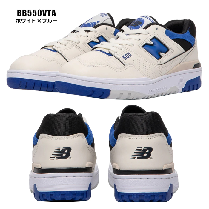 New Balance（ニューバランス） 爆買 BB550 バスケットボールシューズ