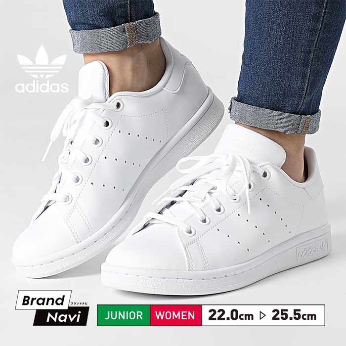 STAN SMITH アディダス スタンスミス ジュニア レディース 22cm 22.5cm