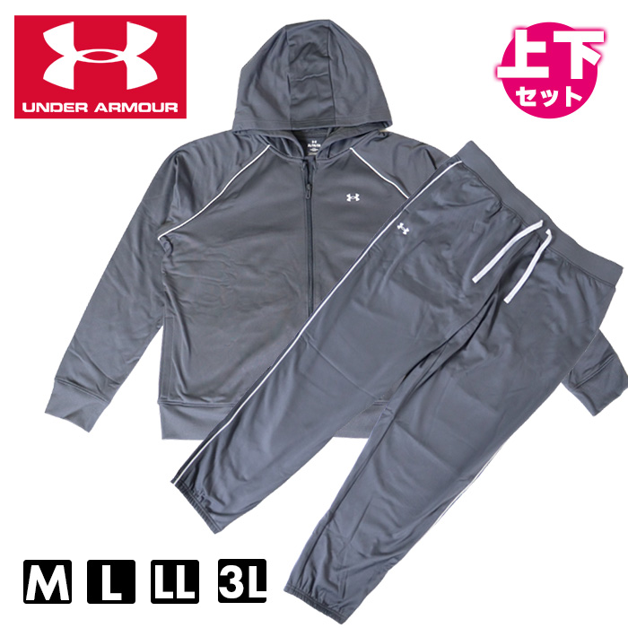 UNDER ARMOUR（アンダーアーマー） 爆買 ジャージ 上下セット ジュニア