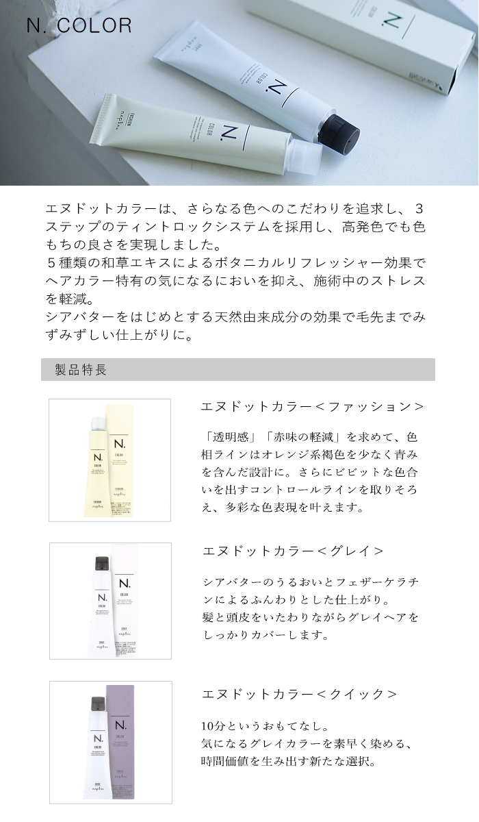 N. ナプラ エヌドットカラー ナチュラルブラウン G-6NB 80g ヘアカラー