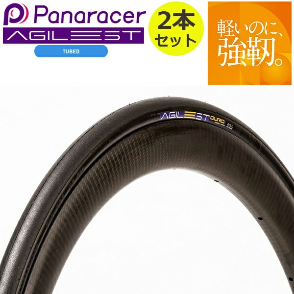 Panaracer（パナレーサー） 自転車 タイヤ アジリスト デューロ 2本