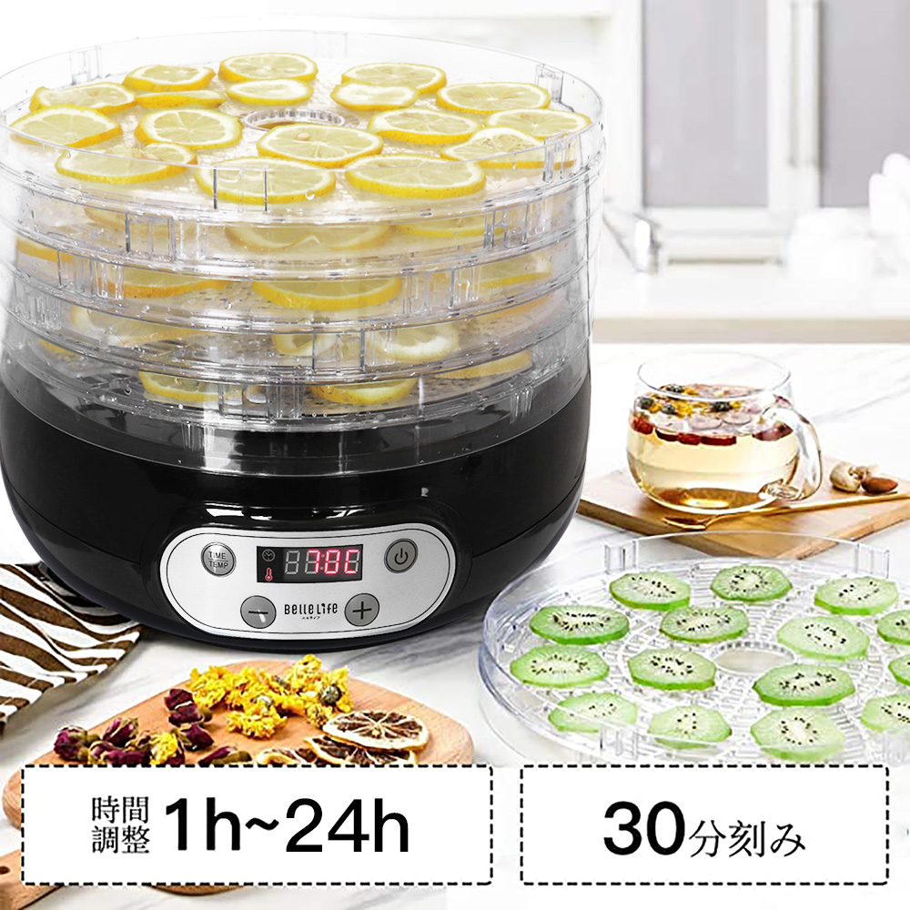 BelleLife（ベルライフ） フードドライヤー 食品乾燥機 梅干し 野菜
