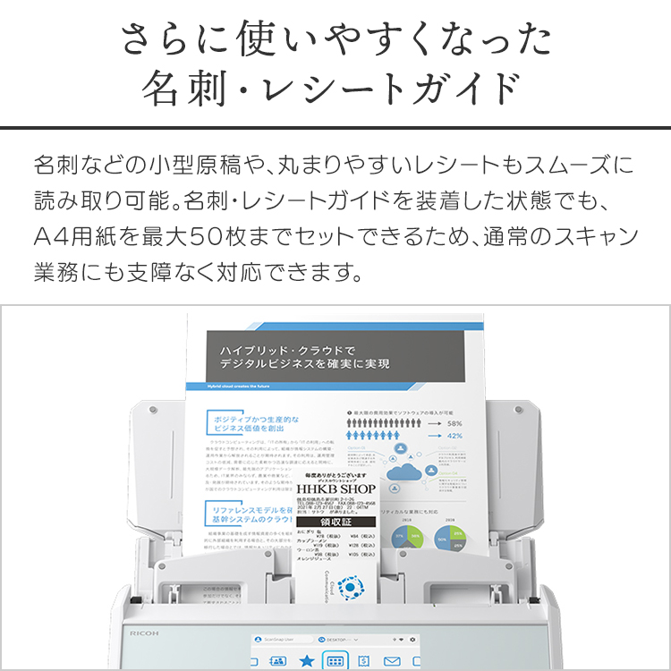 スキャナー ScanSnap スキャンスナップ iX2500 FI-IX2500W BK PFU