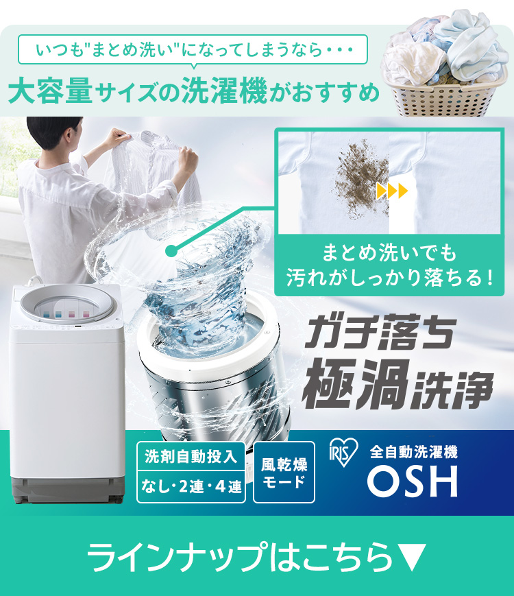 IRIS OHYAMA（アイリスオーヤマ） 洗濯機 10kg 縦型洗濯機 洗剤自動