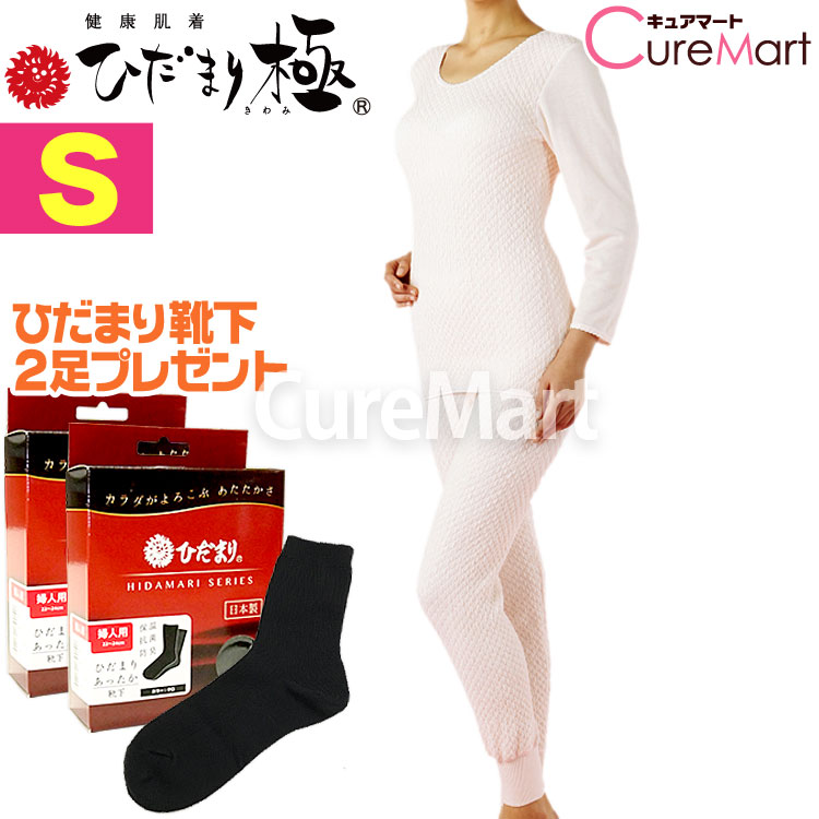 ひだまり 極 婦人用◇上下セット(8分袖インナー＋スラックス下) ＋