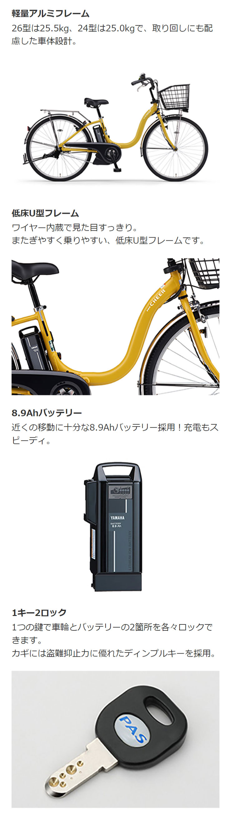 YAMAHA（ヤマハ） 2/27-3/1はボーナスストア+5％「ヤマハ」PAS Cheer