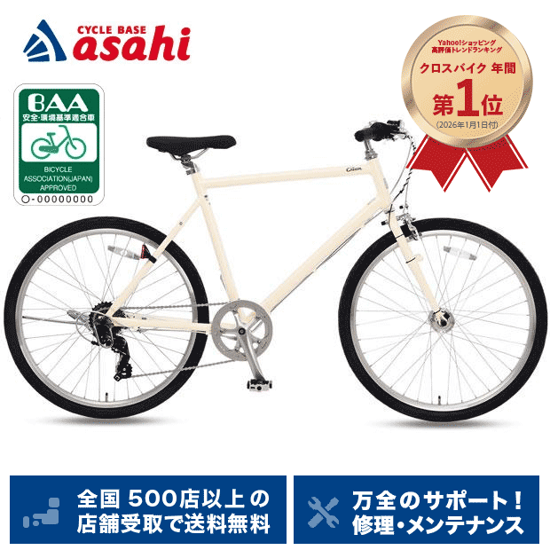 あさひ（asahi） 2/27-3/1はボーナスストア+5％「西日本限定