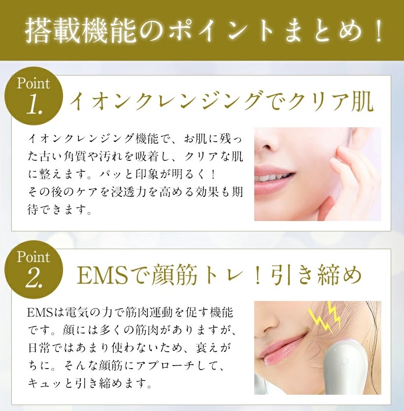 美顔器 ミライエ EMS フェイシャル 超音波美顔器 顔 リフトアップ