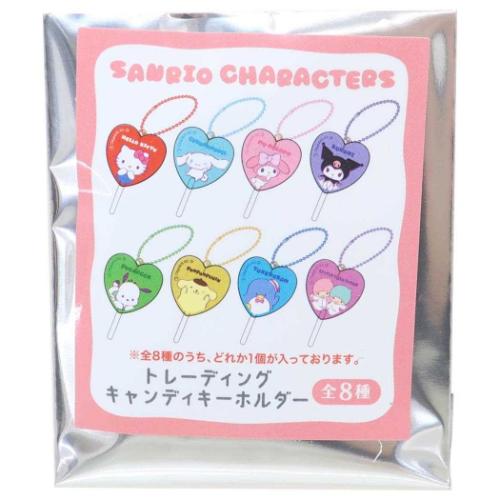 キーチェーン サンリオキャラクターズ トレーディングキャンディ