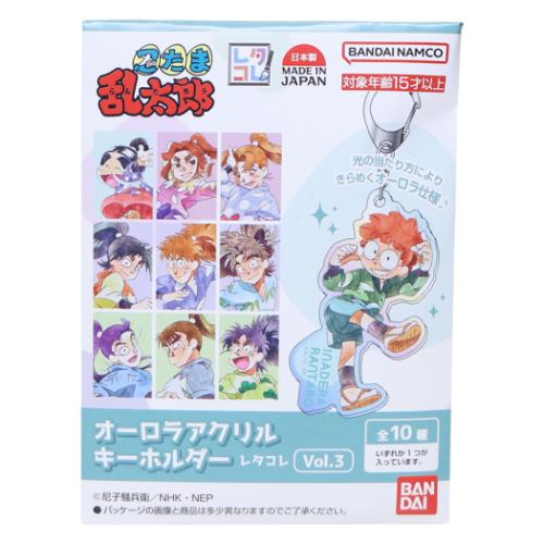 忍たま乱太郎 グッズ キーリング NHK アニメキャラクター オーロラ