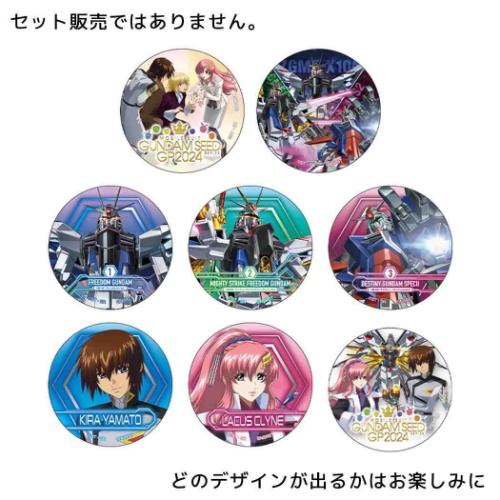 缶バッジ カンバッジコレクション 全8種 機動戦士ガンダムSEED GP2024