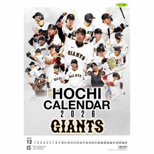 壁掛けカレンダー2026年 報知ジャイアンツカレンダー 2026 Calendar
