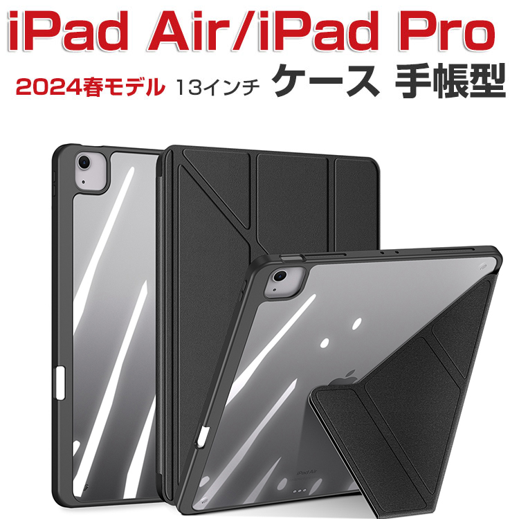 iPad Air 13インチ Pro 第7世代 ケース 耐衝撃 カバー TPU+アクリル+PU