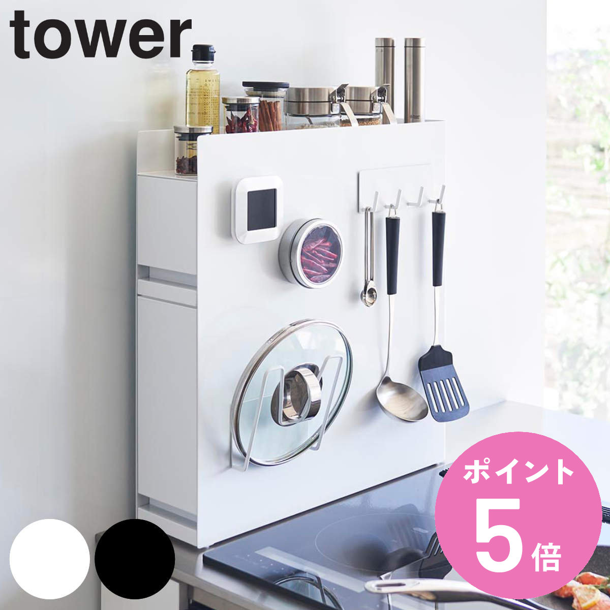 山崎実業 山崎実業 隠せる調味料ラック タワー 2段 4334 ホワイト