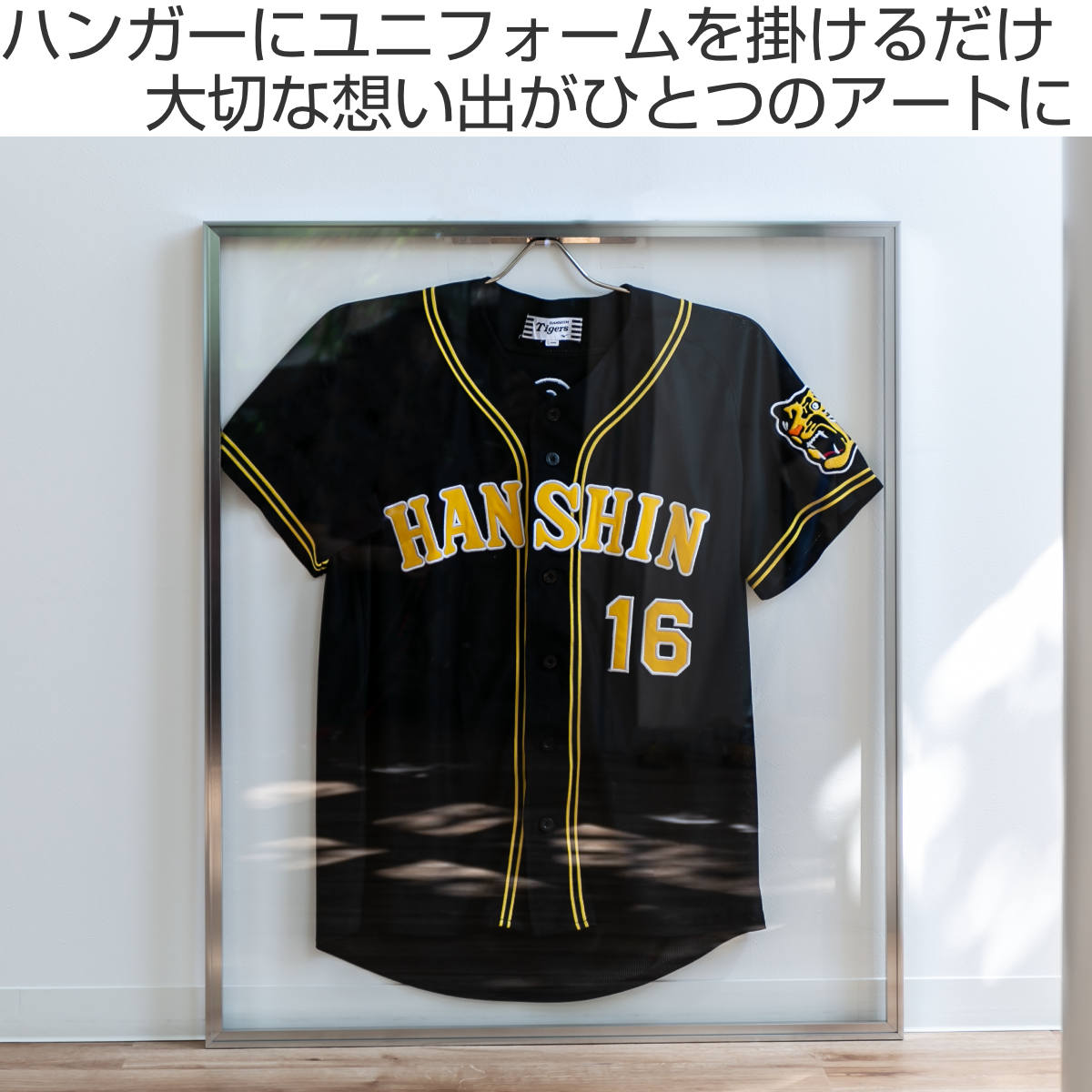 ユニフォーム 収納 ユニフォーム額 L116 S Mサイズ （ コレクション