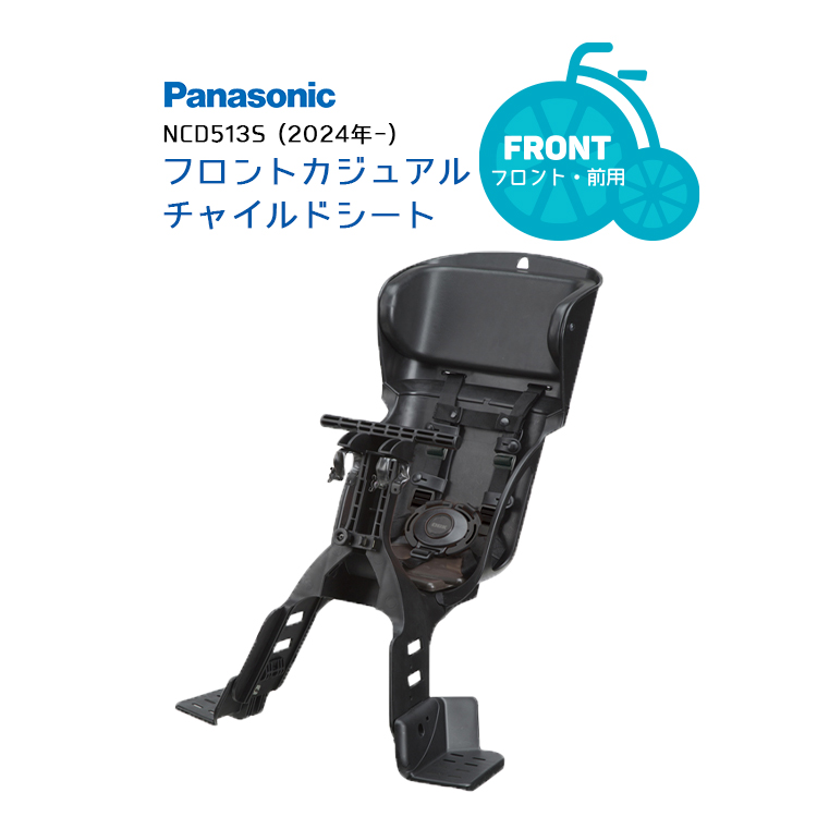 Gyutto 自転車 チャイルドシート 前 子供 ブラック NCD513S フロント