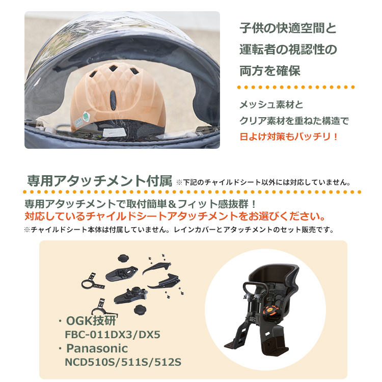 OGK技研（オージーケーギケン） 【自転車 チャイルドシートレイン