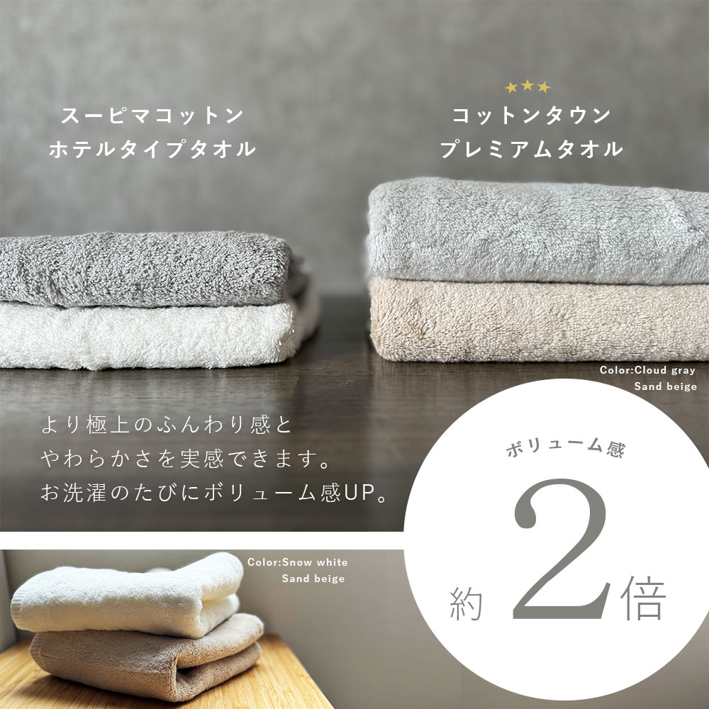 CottonTown（コットンタウン） バスタオル タオル 10枚セット 吸水