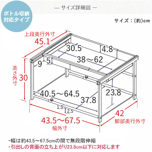 川口工器 爆買 シンク下 引き出し ラック 幅伸縮 ボトル収納対応タイプ