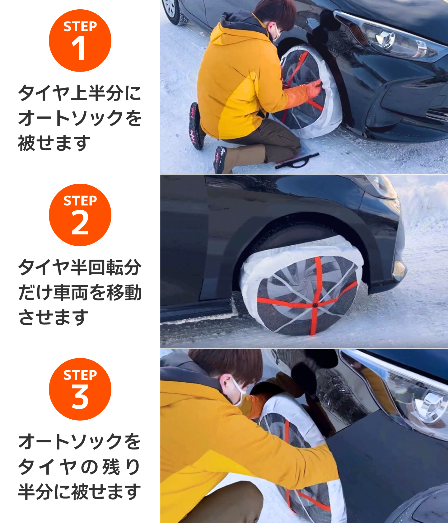 AutoSock 【日本正規品 日本語取説付】 オートソック Y-09 (ASKY09