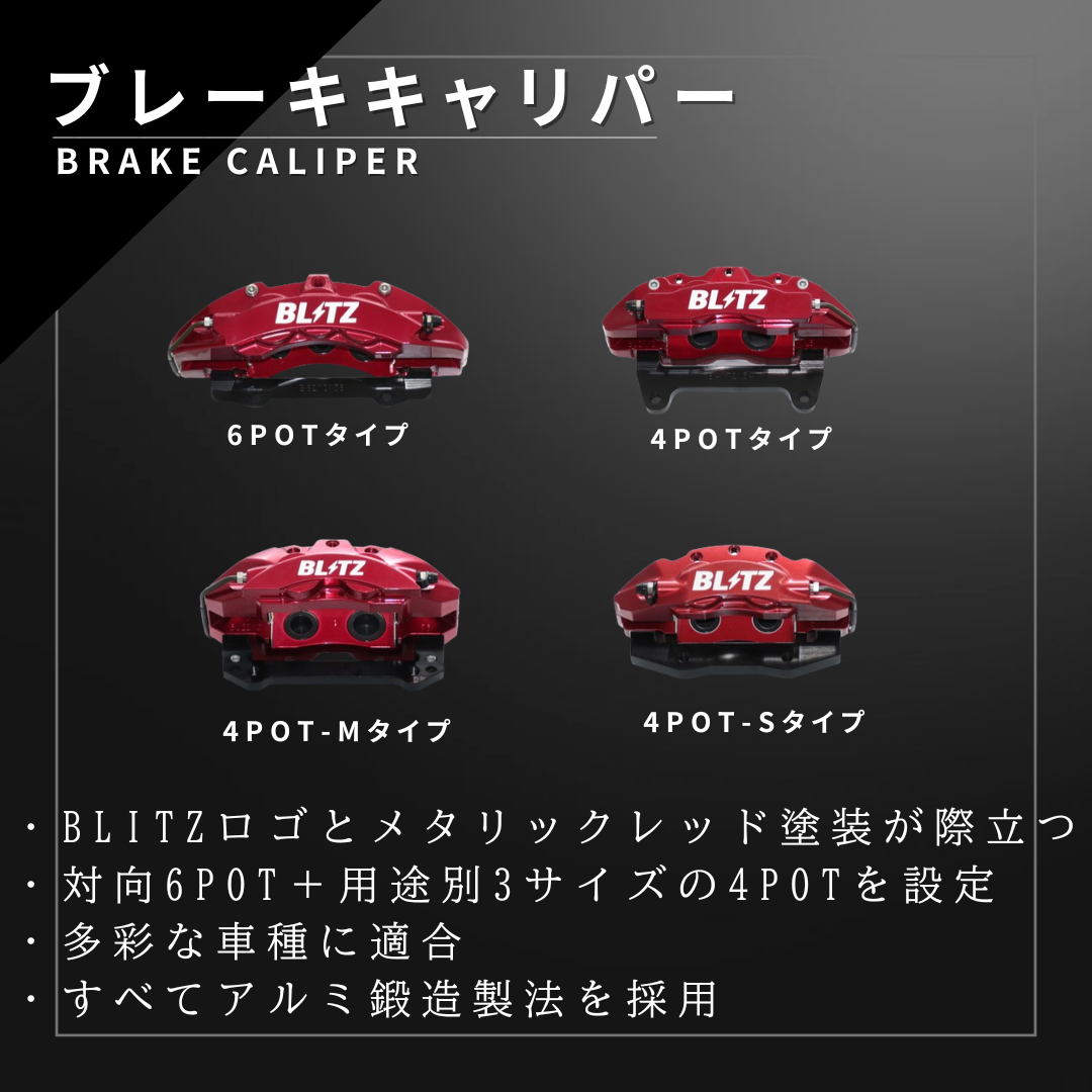 BLITZ（ブリッツ） BIG CALIPER KIT II 85119 日産 ER34 スカイライン