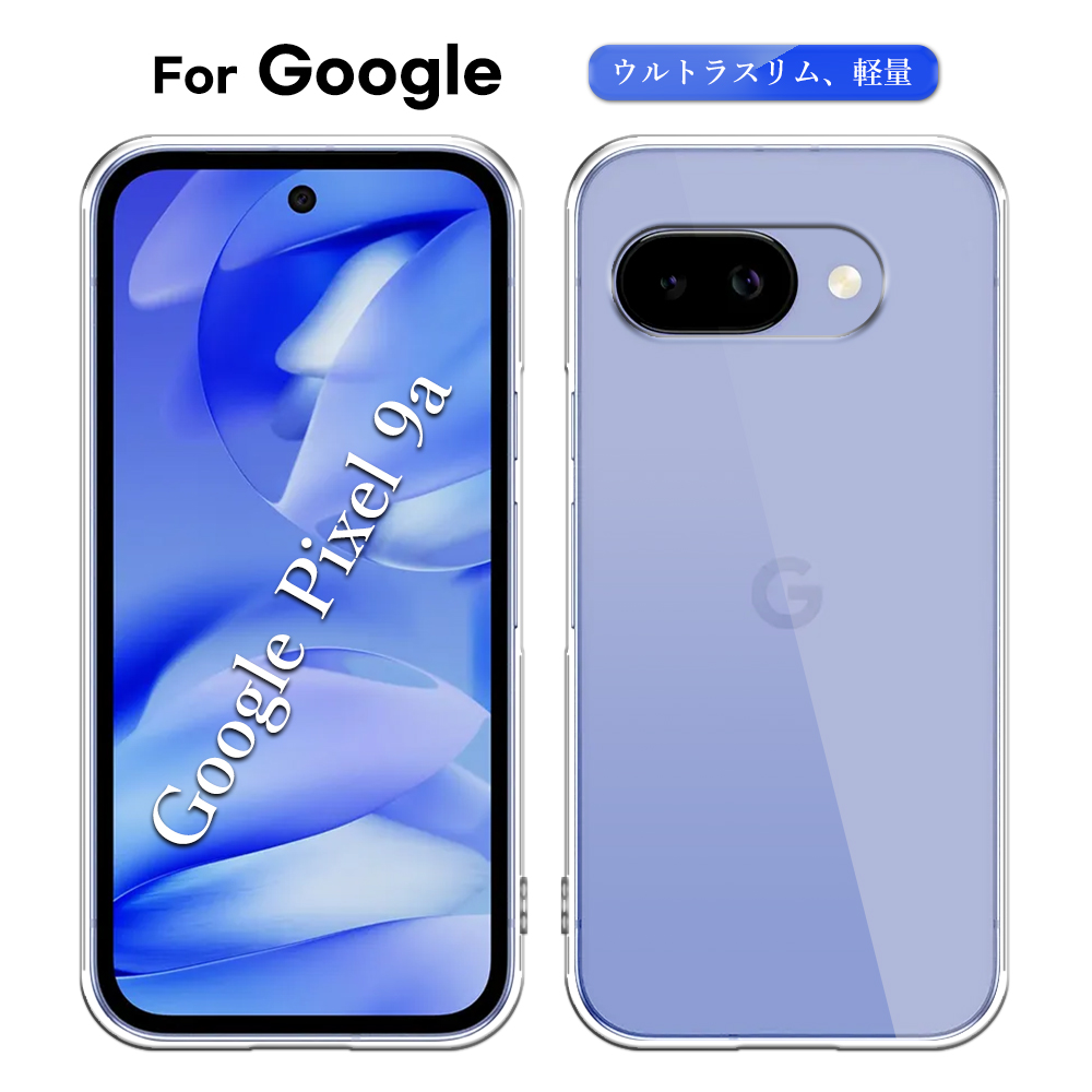 Google Pixel 9a ケース クリア スマホ カバー GooglePixel9a