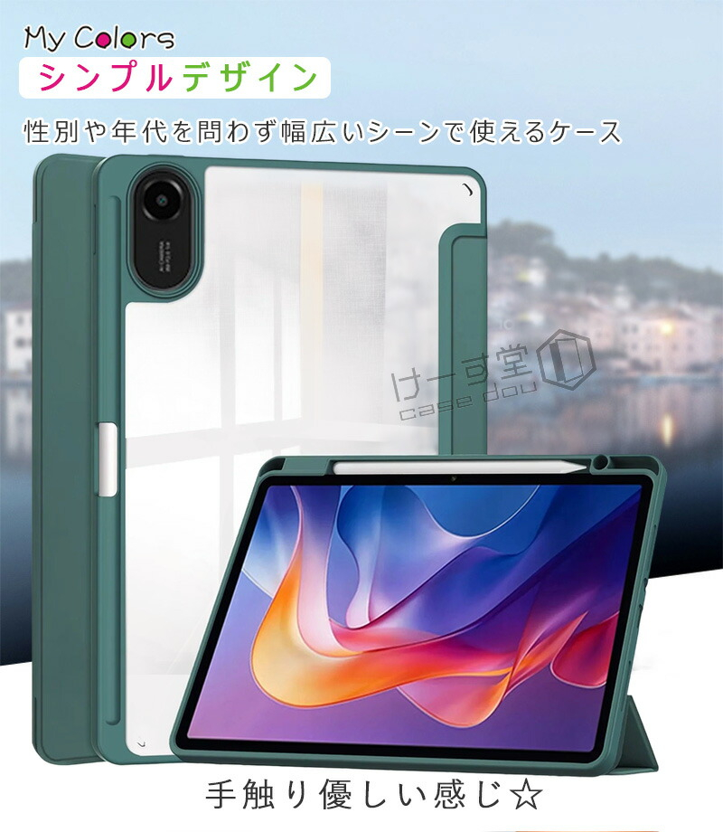 Redmi Pad 2 11インチ 透明バックカバー Xiaomi SE 11.0インチ 三