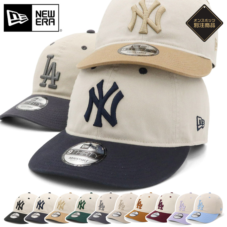 NEW ERA（ニューエラ） ニューエラキャップ 2トーン MLB ONSPOTZ別注