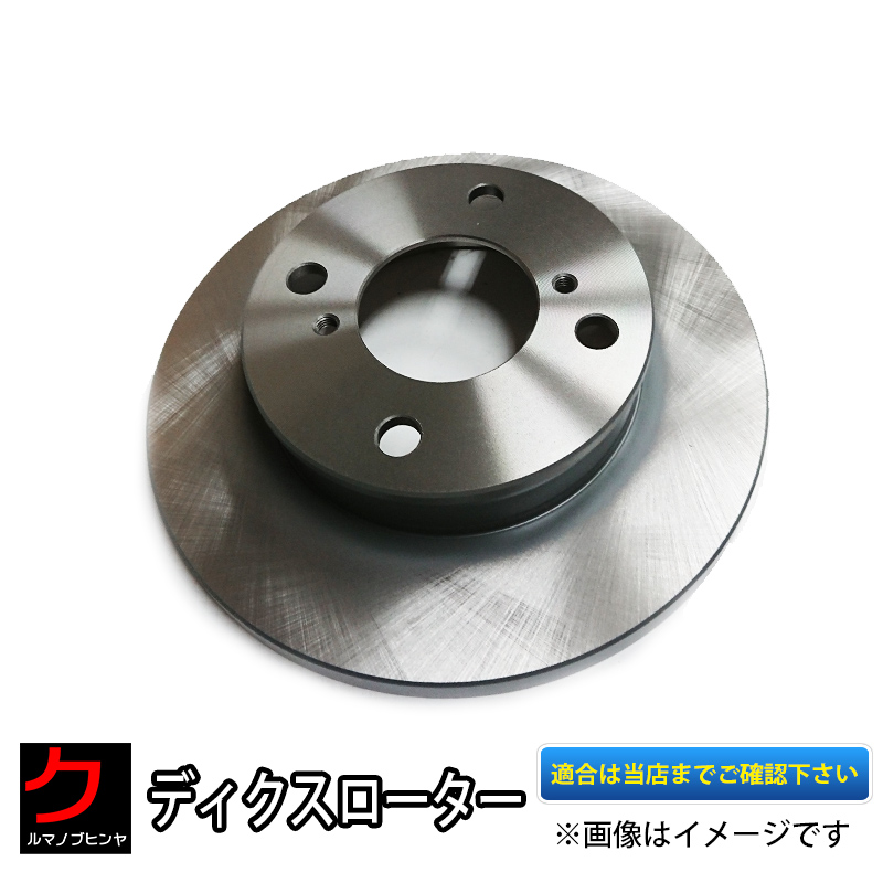 ブレーキディスク トヨタ純正」の人気商品一覧 | 安い商品を通販サイト