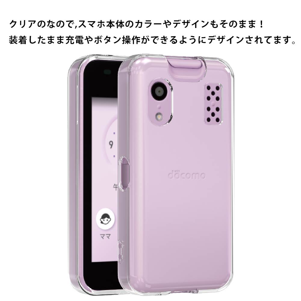 キッズケータイ KY-41C ケース ソフト クリアケース ソフトケース
