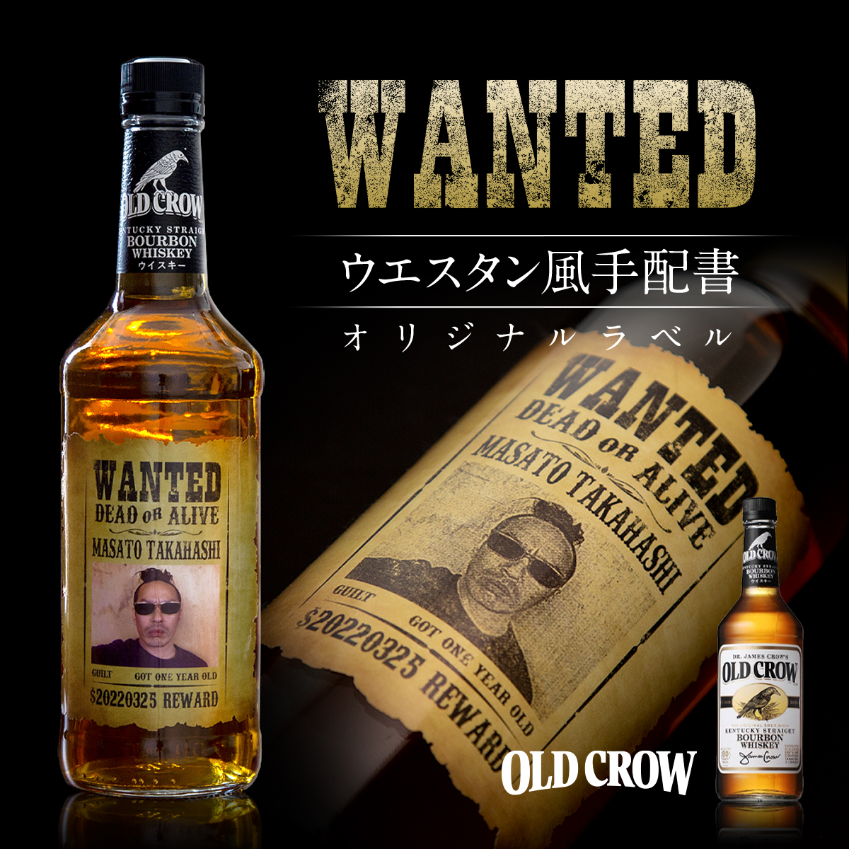OLD CROW 名入れ プレゼント オールドクロウ 700ml 好きな写真で作れる