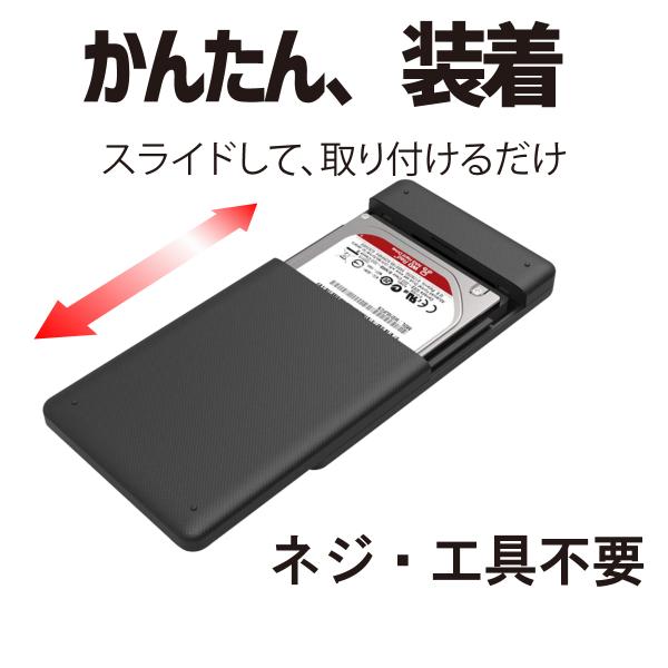 2.5インチ HDD SSD 外付け ドライブケース ネジ不要 SATA3.0 USB3.0