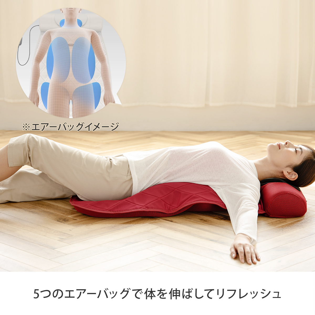 THRIVE（スライヴ） ナガラックスフィッテ 寝るだけ マッサージ