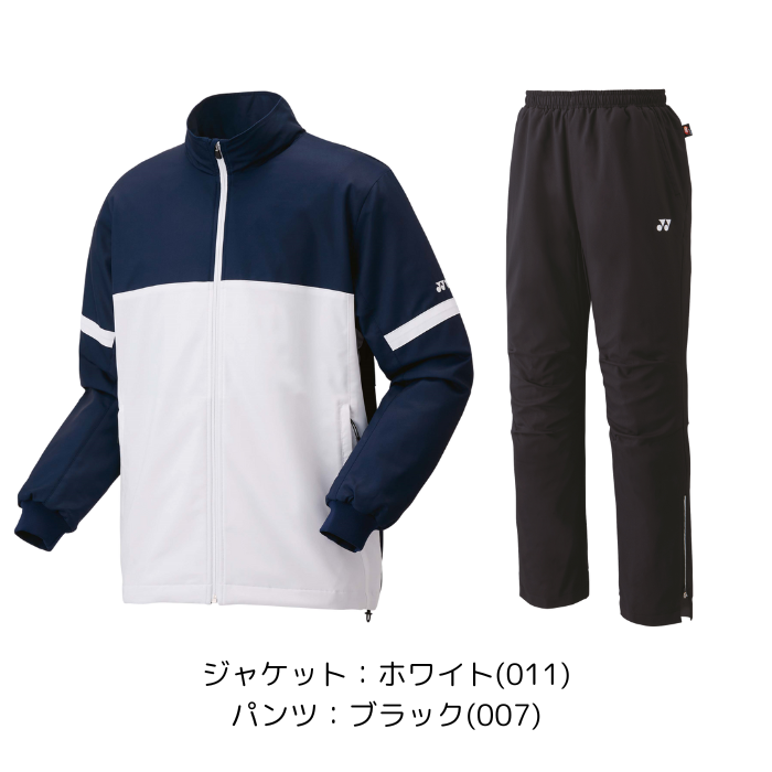 YONEX（ヨネックス） 【送料無料】ウインドブレーカー 上下セット ユニ