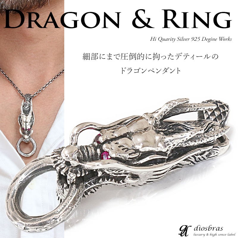 ドラゴン 竜 和柄 ドラゴンヘッド ペンダント トップ ネックレス