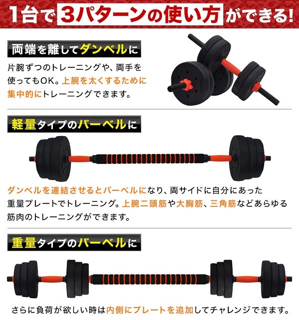 ダンベル 可変式 20kg 10kg 5kg 2個セット 筋トレ 自宅 室内