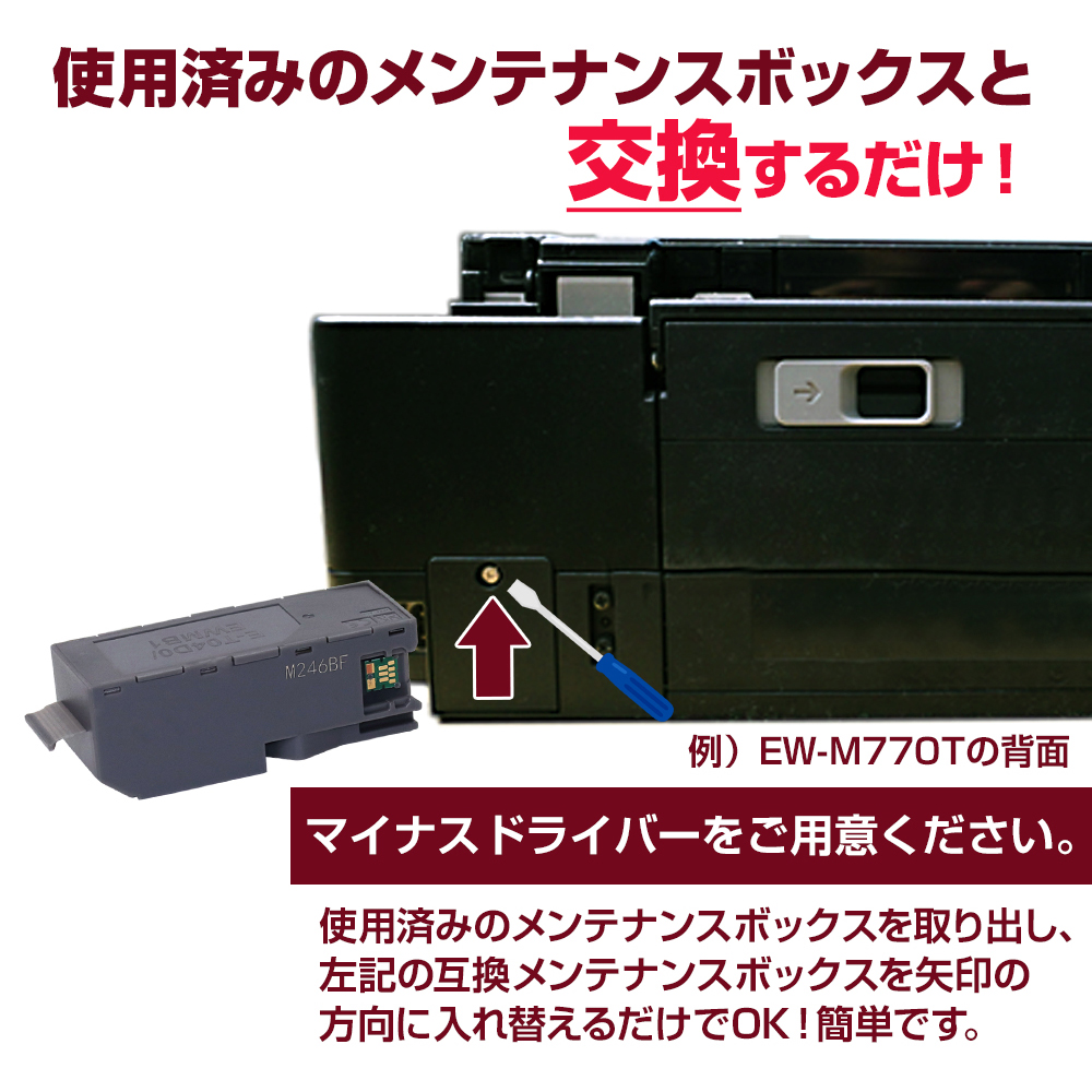 エプソン（EPSON） EWMB1互換 単品 1個 エプソン互換 E-04D0 互換