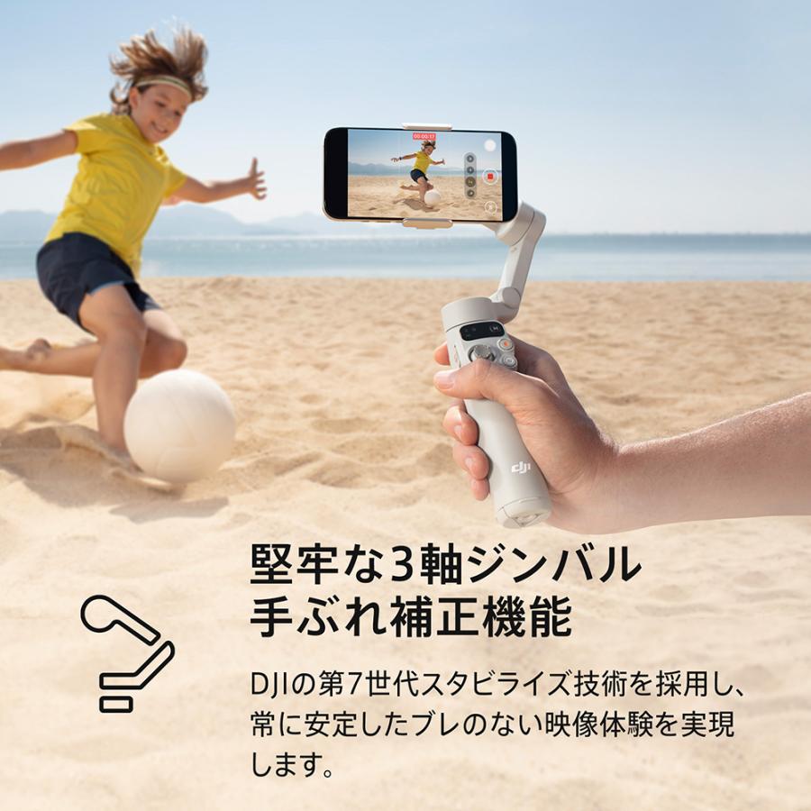 DJI ジンバル 新製品 DJI Osmo Mobile 7 OM7 ジンバルカメラ