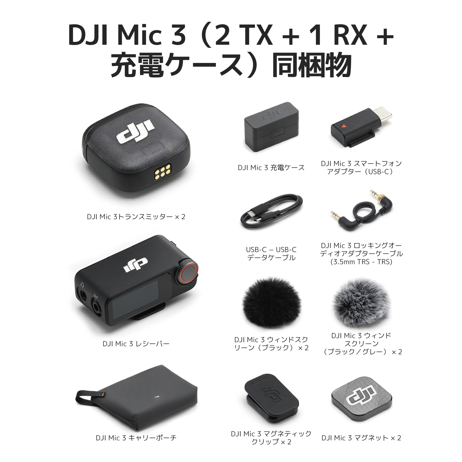 DJI ピンマイク ワイヤレス DJI Mic 3（トランスミッター2台