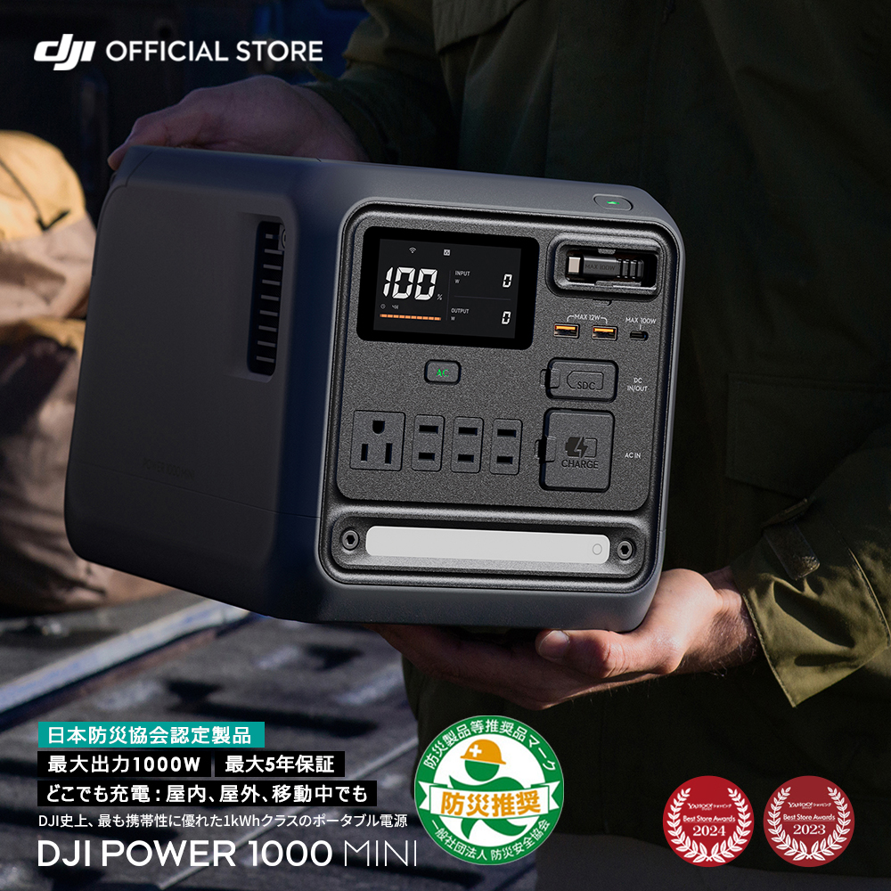 ポータブルバッテリー 車中泊」の人気商品一覧 | 安い商品を通販サイト