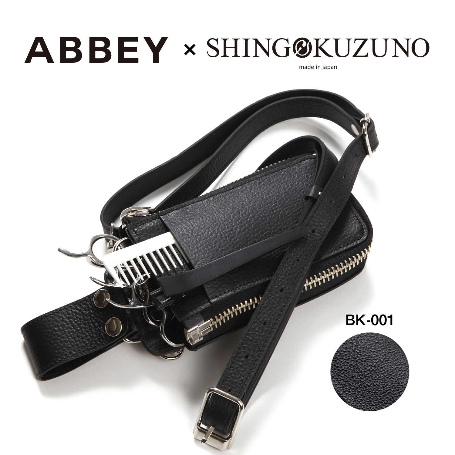 ABBEY × SHINGO KUZUNO オリジナルコラボ シザーケース ブラック A