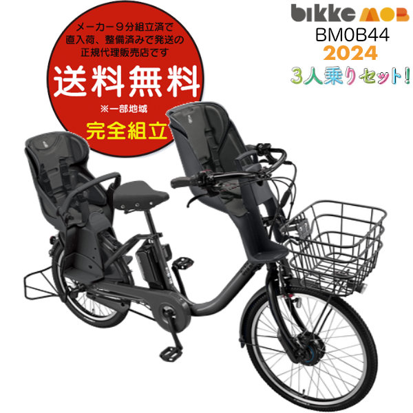 ビッケモブdd 電動アシスト自転車」の人気商品一覧 | 安い商品を通販
