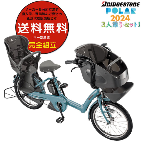 ブリヂストン 電動アシスト 20インチ」の人気商品一覧 | 安い商品を