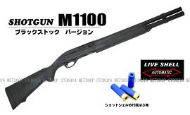 MARUZEN（マルゼン） ガスショットガン レミントン M870 WSV ウッド