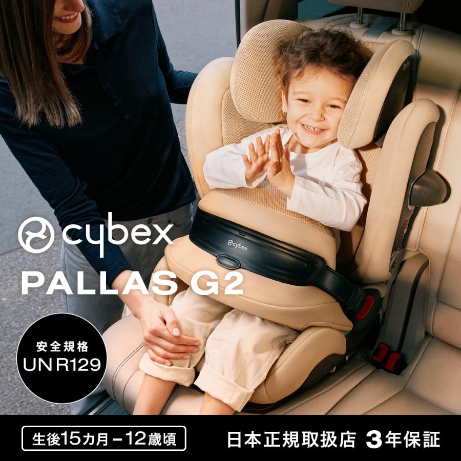サイベックス（CYBEX） カーシート用保護マットプレゼント【2025年